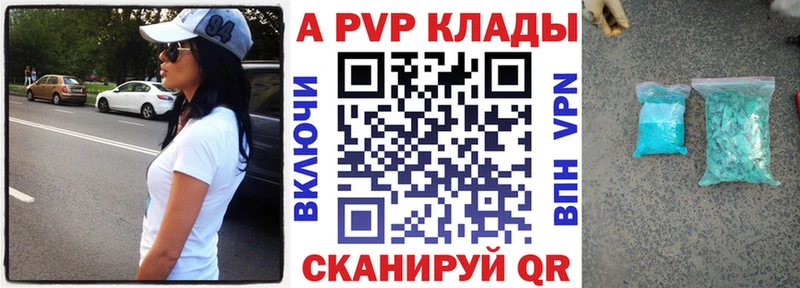 Alfa_PVP СК  Купить закладки  Ярославль 