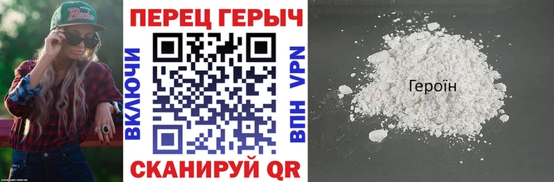 Героин хмурый  Купить закладки  Ярославль