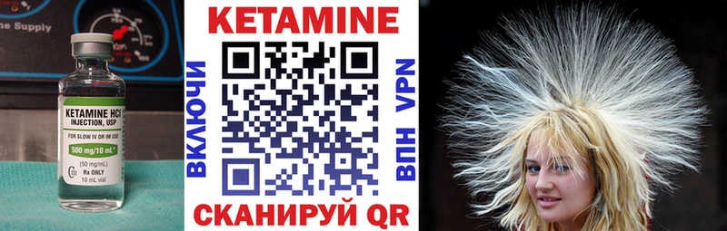 Кетамин ketamine  Купить где  Ярославль 