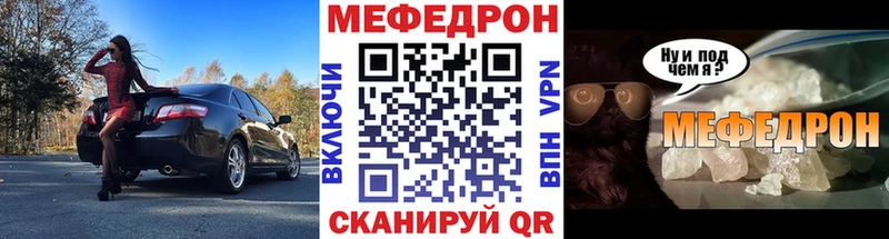 Купить где  Ярославль  МЕФ мяу мяу