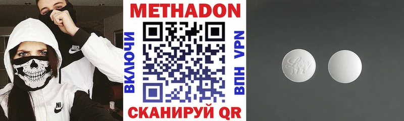 Купить закладки  Ярославль  МЕТАДОН VHQ 